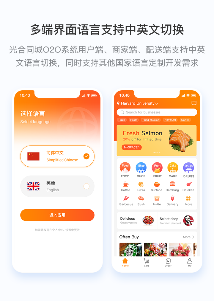 6.语言切换.png
