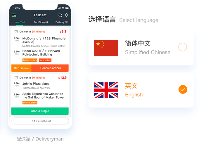 1766044224134606.png 配送多语言(1)(1).png